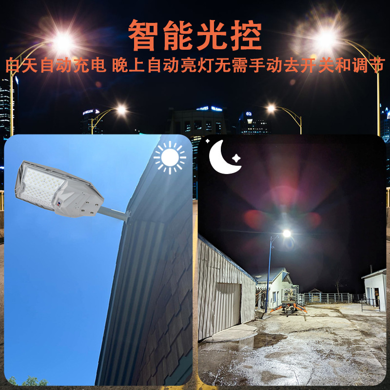 Cross-border high-power charging integrated solar street lamp, ultra-bright household street light control automatic sensing lighting Specification image