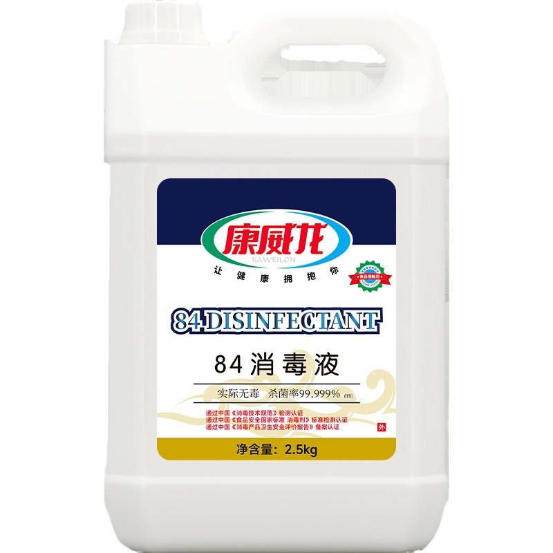 洗衣液白底实物图