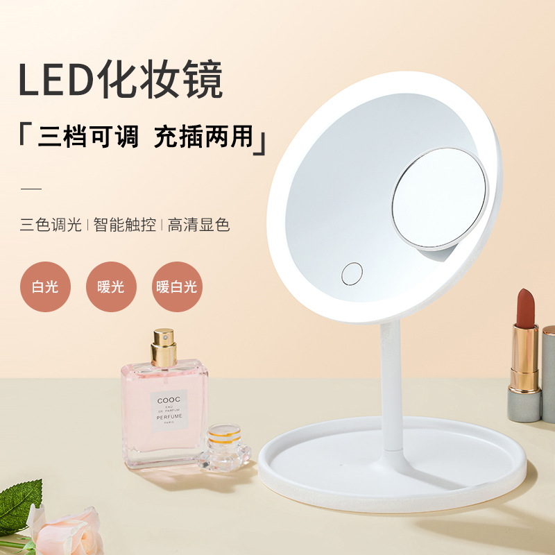 厂家直供 LED化妆镜 桌面台式可折叠带灯补光镜家用美妆梳妆镜子