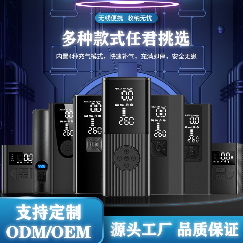 Portable electric wireless air pump, vehicle-mounted air pump, multi-functional portable wireless car tire air pump Specification image