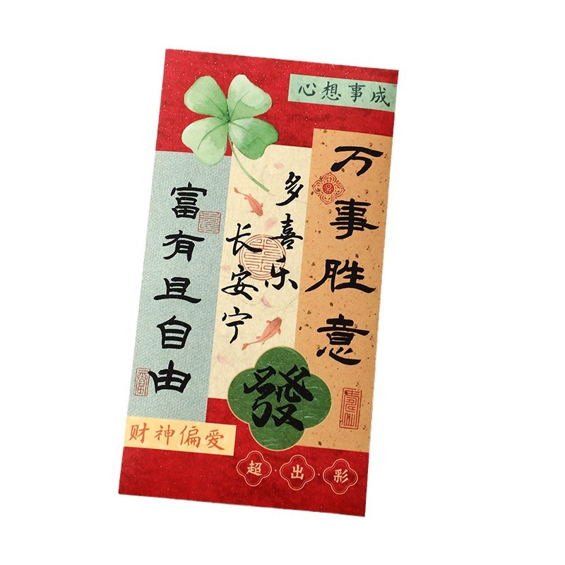 新年红包/红包/红包2025/创意红包/结婚接亲小红包白底实物图