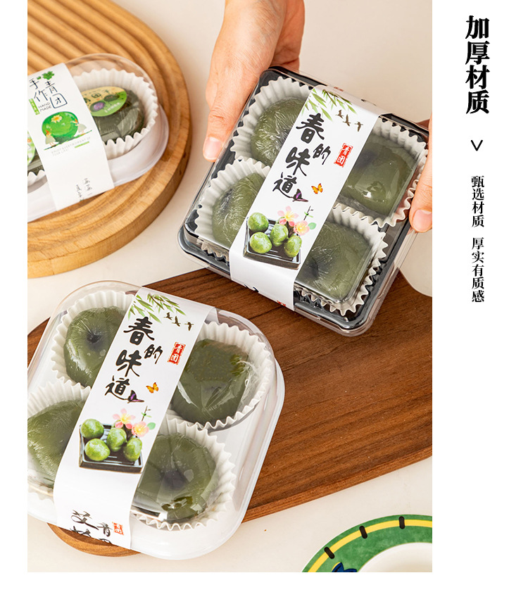 Handmade green rice ball packaging box, transparent packaging box for Qingming mugwort fruit, snow beauty egg yolk pastry baking blister box pic 3