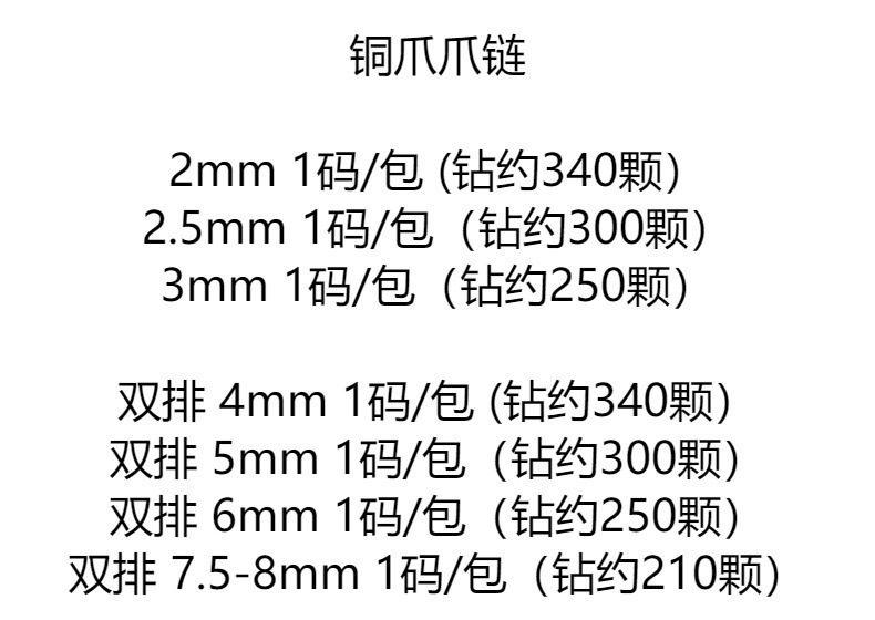 2MM- 6MB A color encrypted pearl claw chain, water diamond gold and silver bottom claw diamond chain, mobile phone sticker diamond chain, diy wholesale pic 1