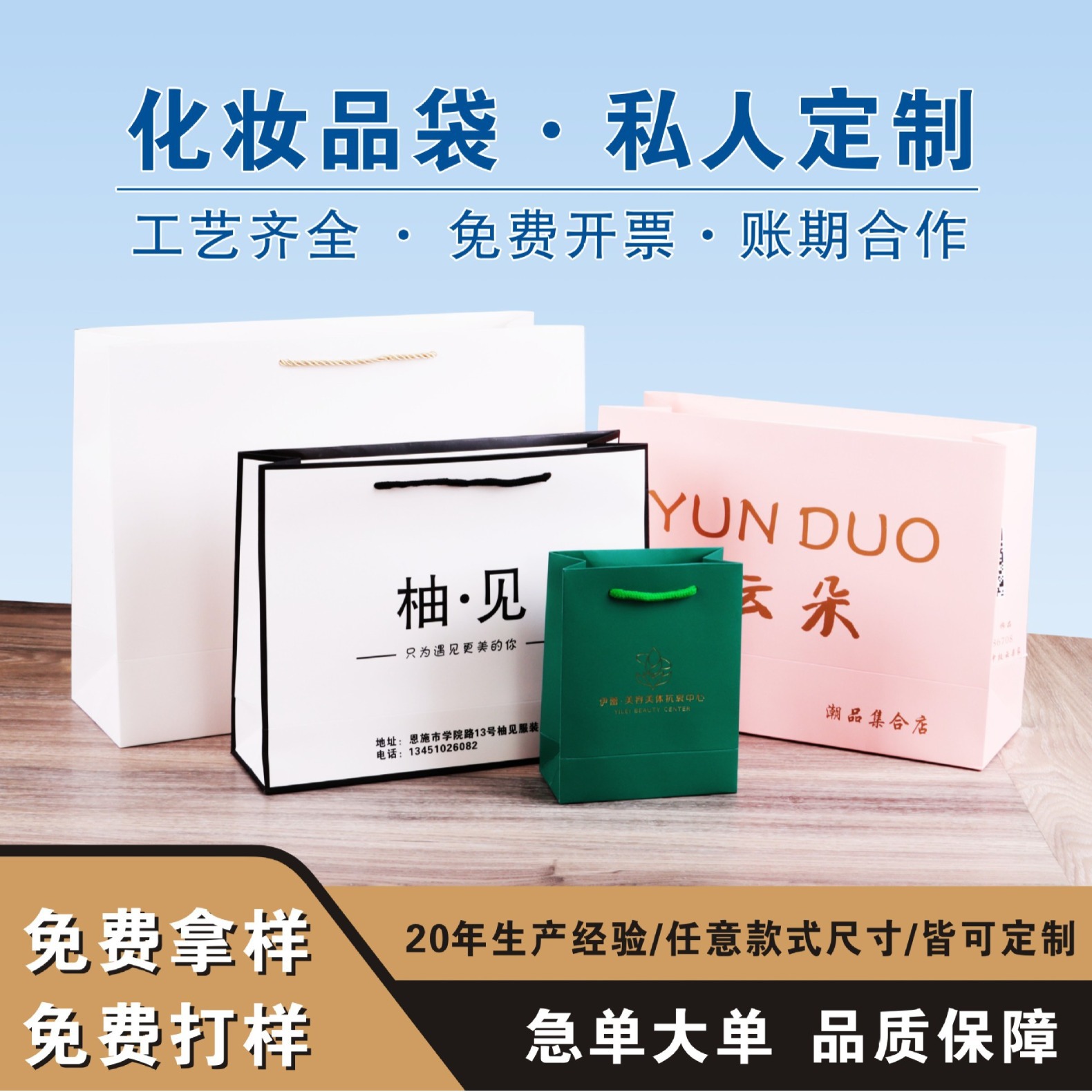 纸袋批发服装店手提袋现货礼品袋空白礼物包装袋企业广告印刷logo