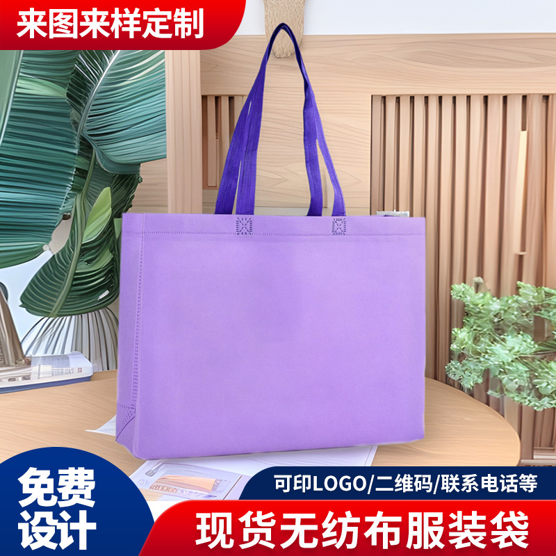 无纺布袋定制服装店无纺布手提袋礼品袋订做覆膜无纺布袋厂家批发