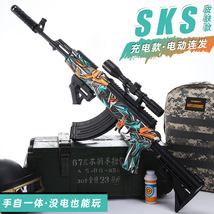 SKS儿童玩具枪专用水晶枪sks手自一体电动连发玩具水小男孩软弹枪