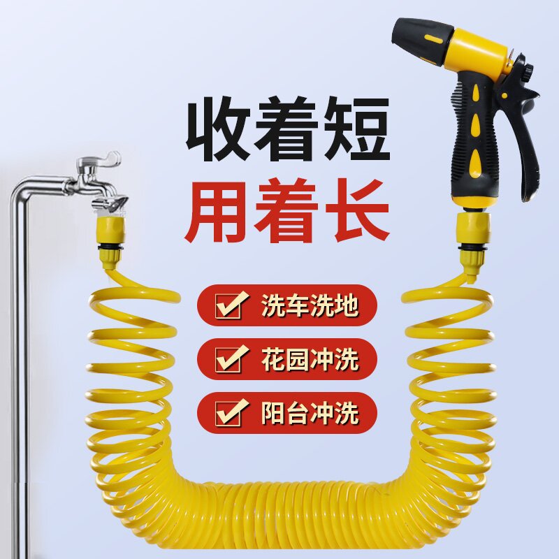 高压洗车水枪家用喷头冲洗浇花伸缩增压水管弹簧软管汽车清洗神器