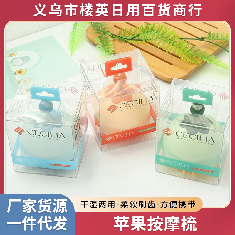 工厂供应 硅胶梳按摩梳卷发梳 可爱苹果按摩梳 顺发梳 美发梳子