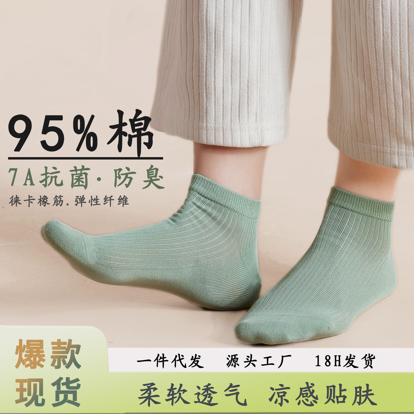 袜子女春夏款短袜纯棉抗菌女士棉袜白色春秋款防臭船袜批发