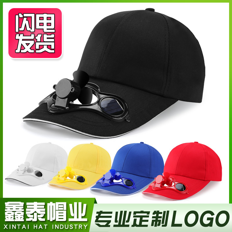 太阳能风扇帽防晒帽男女遮阳帽鸭舌帽太阳能广告帽子刺绣印字logo图