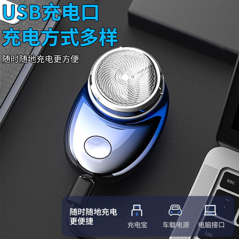 电动剃须刀实物图