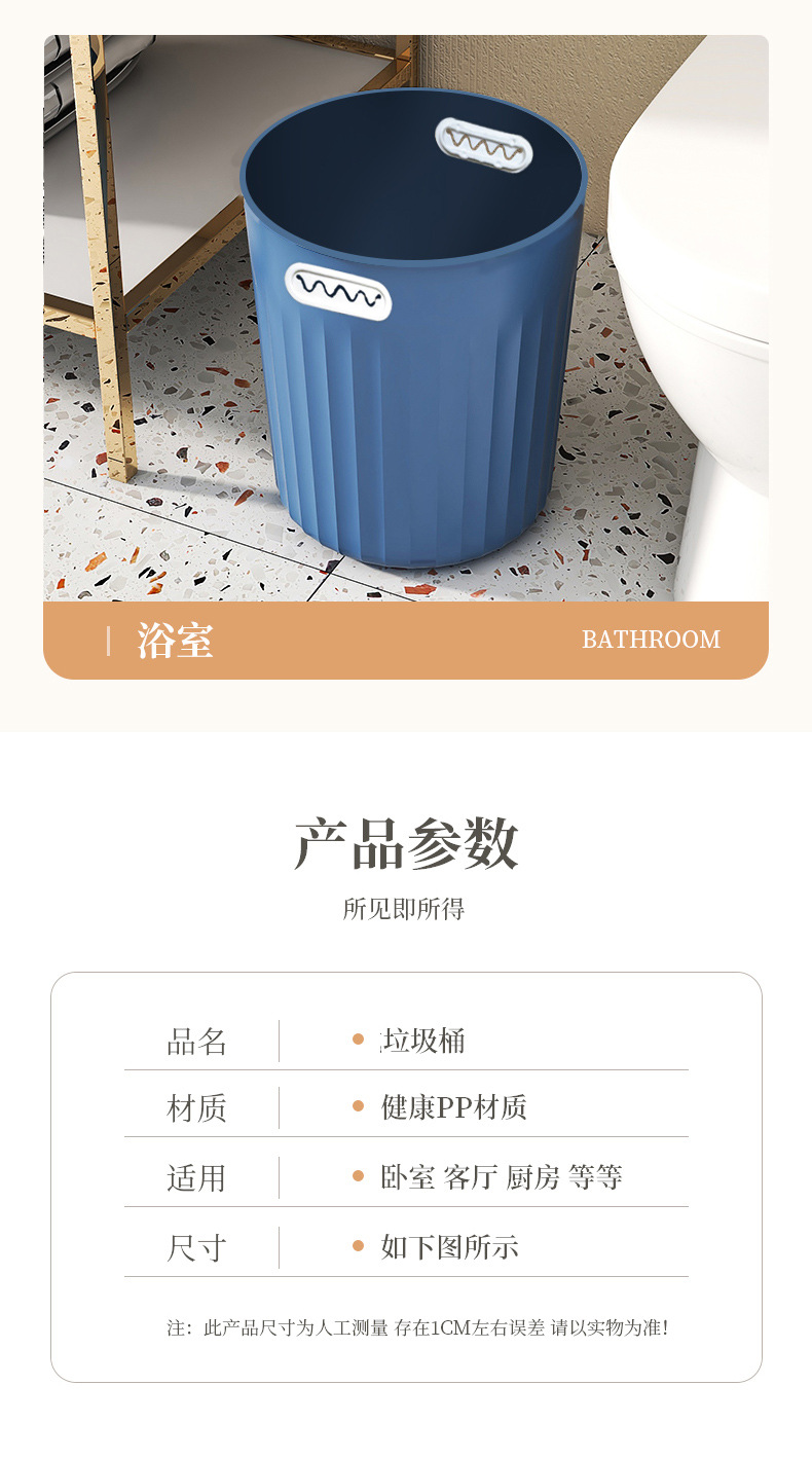 高颜值ins风家用厨房客厅厕所纸篓垃圾桶大号垃圾桶批发详情7