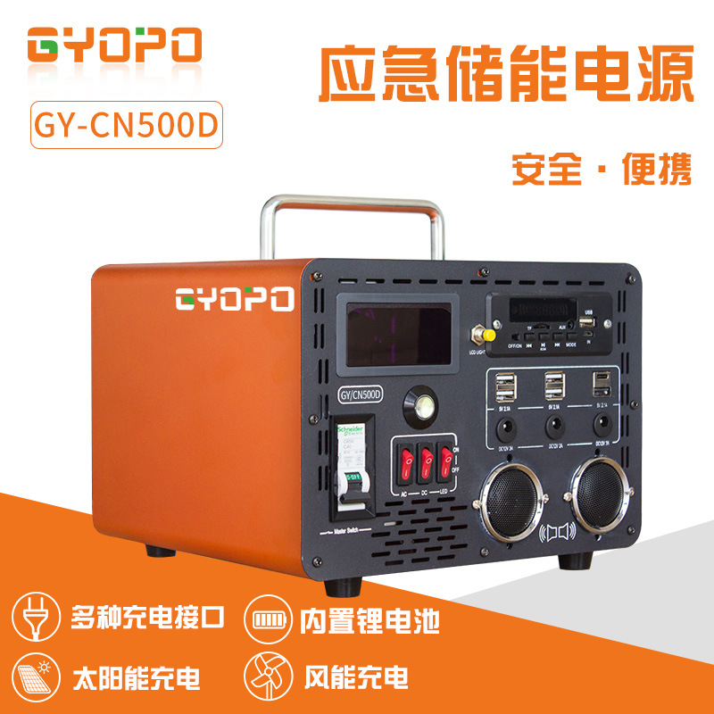 GY-CN500D便携式储能逆变器LCD500W