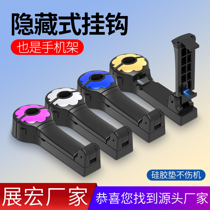 车载座椅隐藏挂钩 