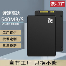 SSD固态硬盘批发1T台式机512G笔记本电脑硬盘SATA3接口2T固态128G