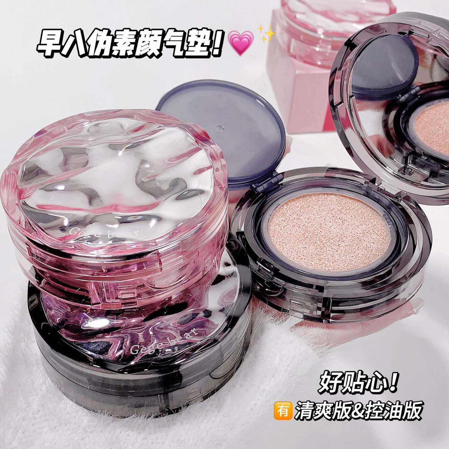 Gege bear戈戈小熊清爽润颜气垫霜遮瑕持久防水不脱妆奶油肌粉底