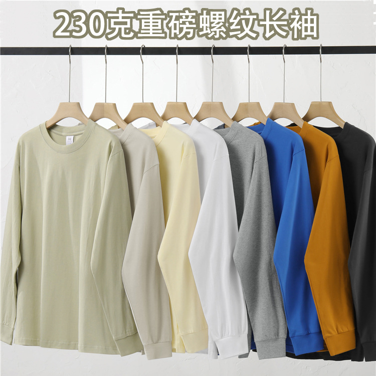 New autumn and winter 230g combed pure cotton solid color long-sleeved T-shirt for women, round-neck and threaded cuffs base layer for men