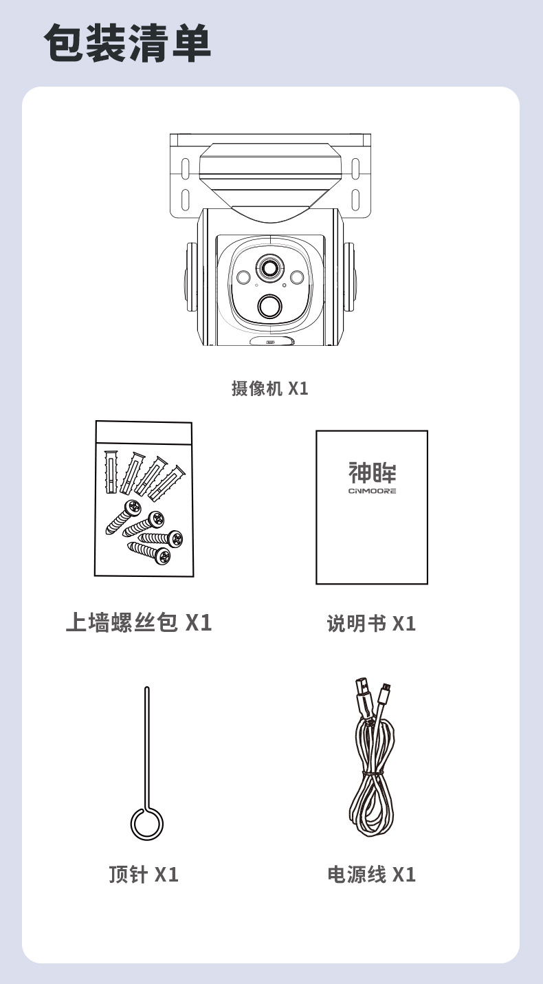 Monitor Shenmu Outdoor 4G solar camera, 360-degree panoramic view, mobile phone remote high-definition night vision, intelligent sound and light alarm pic 11
