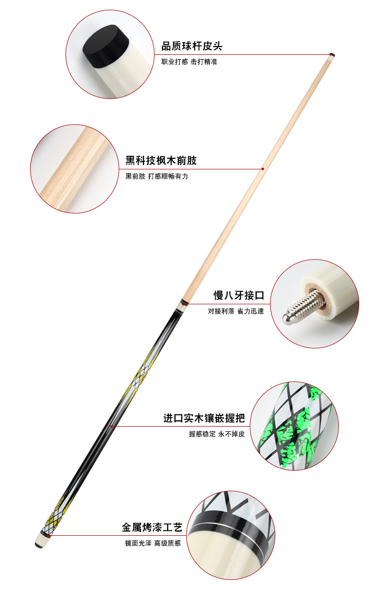 台球球杆桌球杆大头杆中式黑八九球杆美式台球公杆分体球杆批发详情13