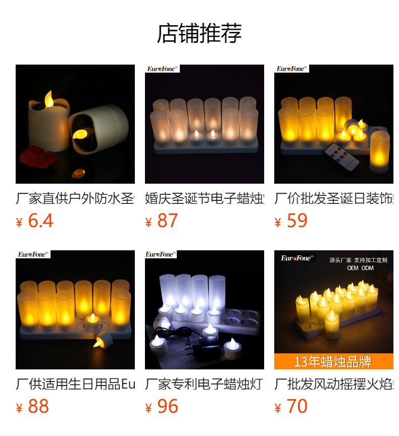 厂供适用生日用品EuroFone电子蜡烛灯茶蜡灯12充LED发光蜡烛灯详情1