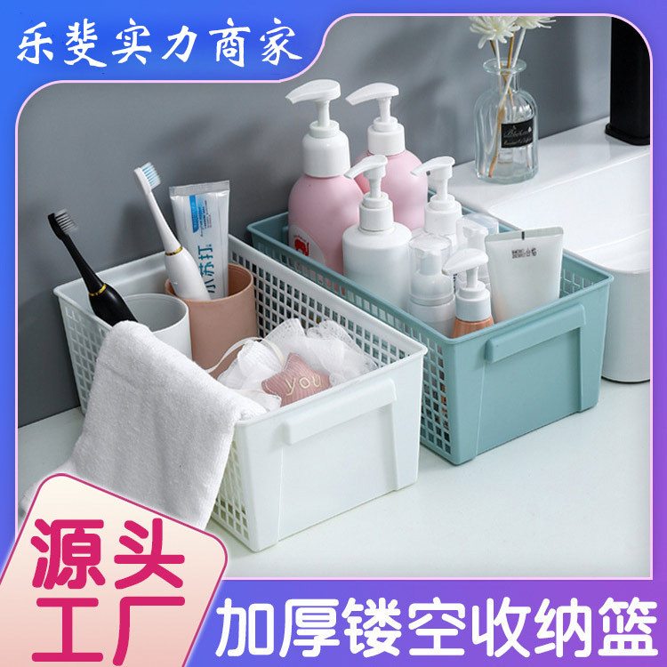 【 Thickened ins storage Basket 】 Desktop hollowed-out rectangular snack storage basket, miscellaneous storage frame plastic basket