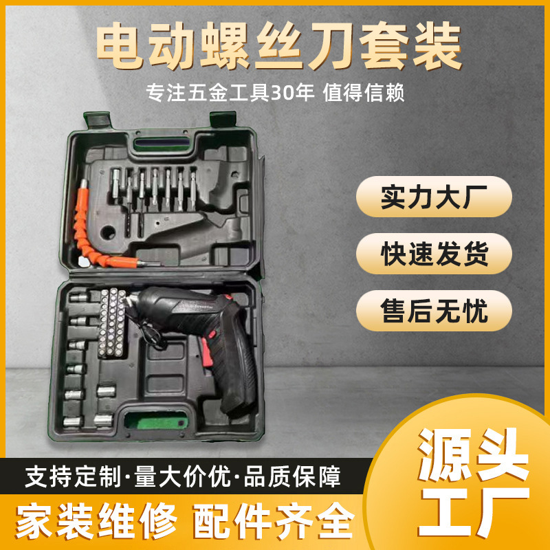 电钻家用多功能冲击钻两用手电钻电锤五金工具套装电动工具
