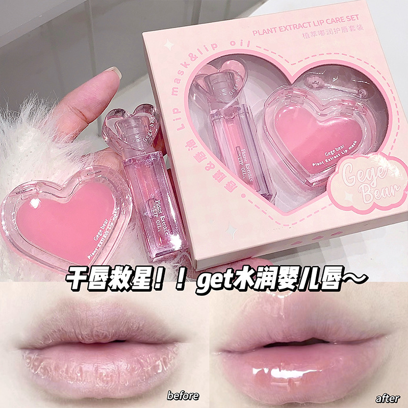 Gege bear Plant-based Moisturizing Lip Care Set Moisturizes and hydrates to fade lip lines. Colorless and transparent Lip Care oil