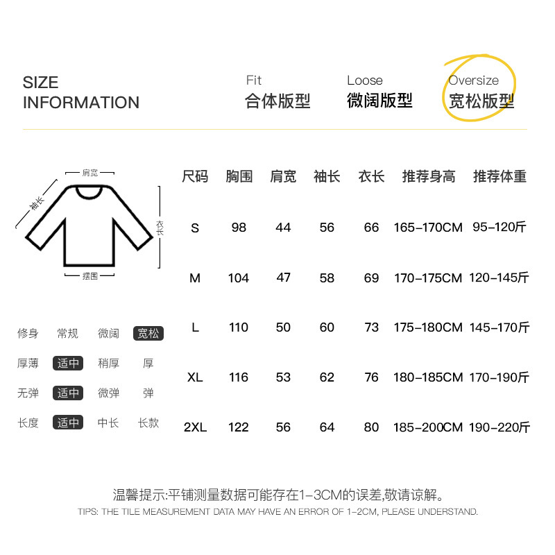 男士T恤实物图