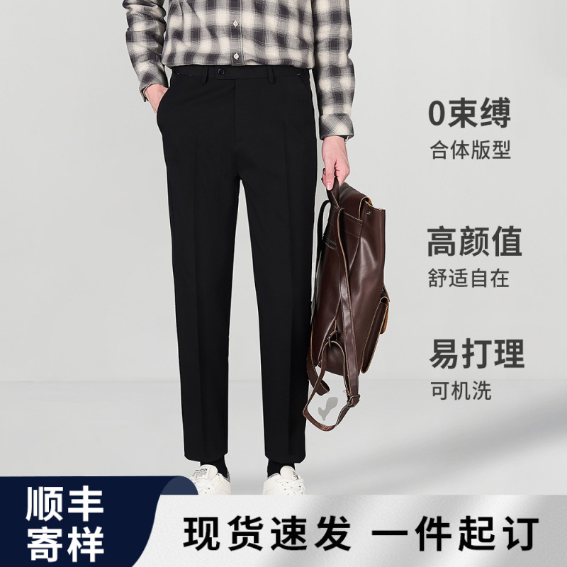西裤男春夏季新款男士休闲裤直筒黑色垂坠感免烫九分裤子潮现货