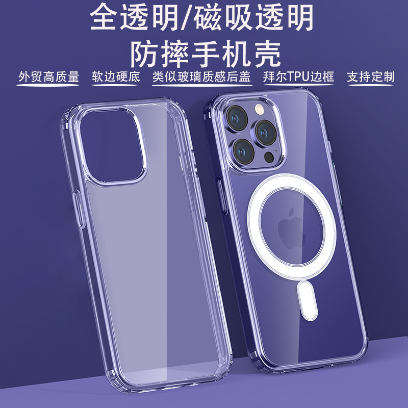 透明磁吸壳iphone14promax适用苹果14pro亚克力iphone13手机壳12图
