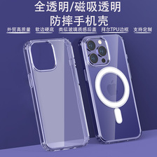 透明磁吸壳iphone14promax适用苹果14pro亚克力iphone13手机壳12