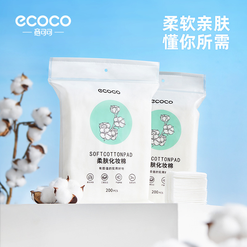 意可可化妆棉压边三层双面双效卸妆棉美妆洁面工具200片袋装