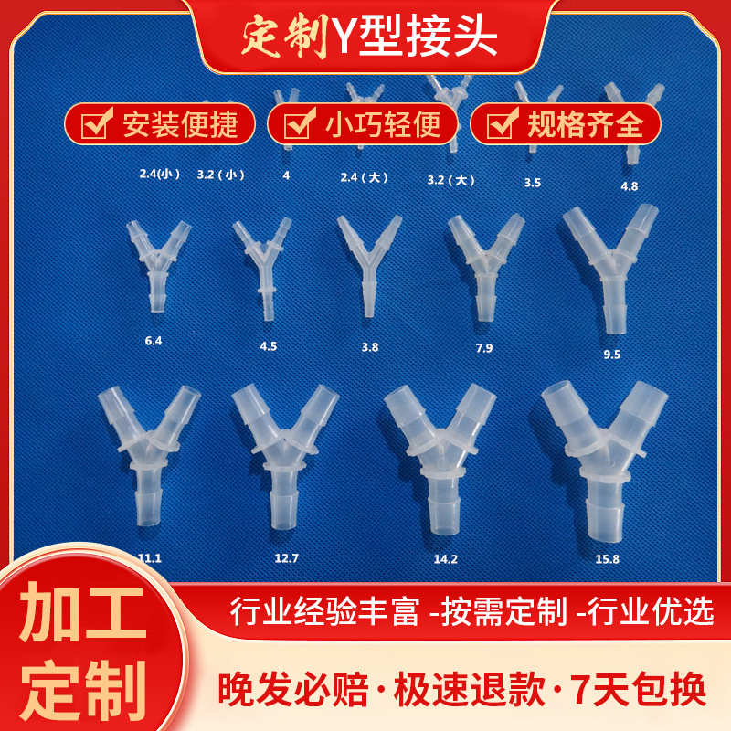批发Y型/三通宝塔接头/分水器/软管胶管宝塔塑料水管接头等径三通