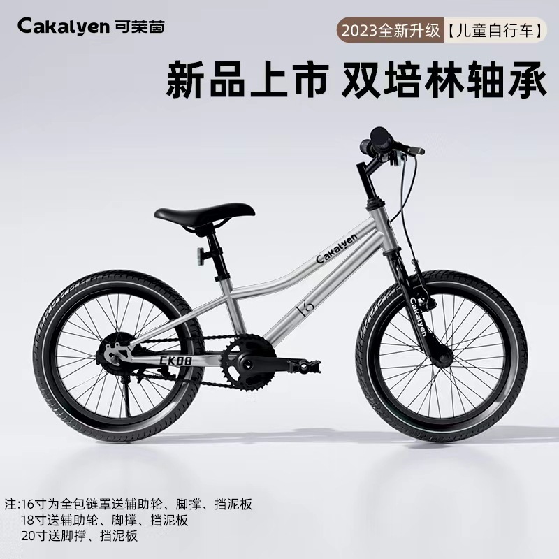 免安装可莱茵cakalyen男宝儿童自行车升级款滑行车溜溜车3-10岁