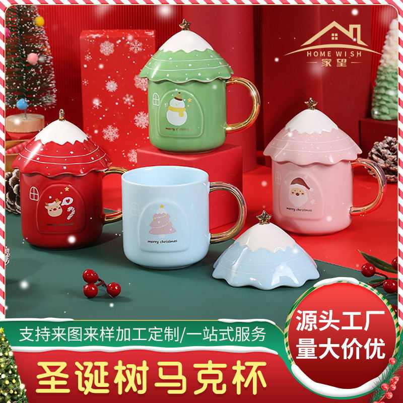 创意圣诞树马克杯学生韩版可爱陶瓷圣诞节带盖大容量喝水杯批发