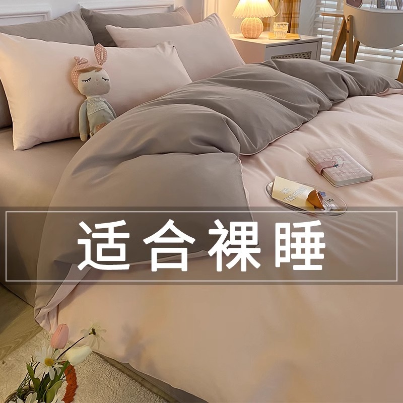 ins床上用品四件套床单被套单件被罩单人学生宿舍三件套厂家批发