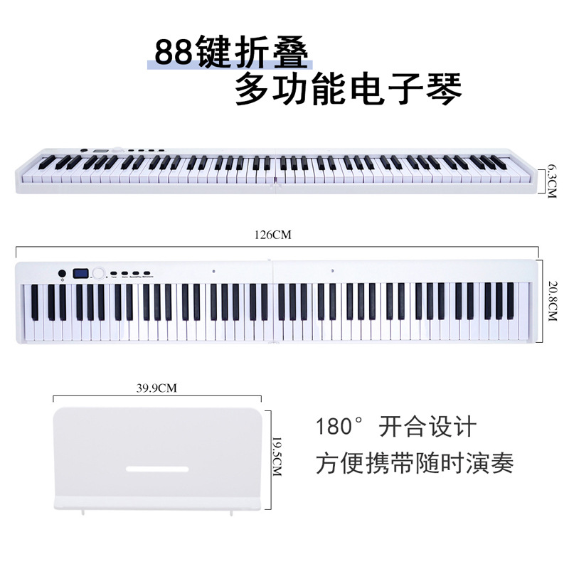 新款便携式电子琴88键电子钢琴儿童初学折叠电钢琴一件代发详情图3