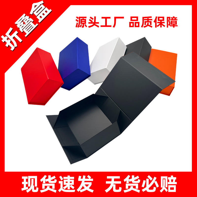 One-piece folding gift box with magnetic flip cover, large flat folding gift packaging box, custom-made folding box Specification image