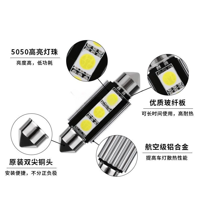 Double pointed light 5050 auto parts led special reading light 31MM 36MM 39mm 41mm interior light Specification drawing