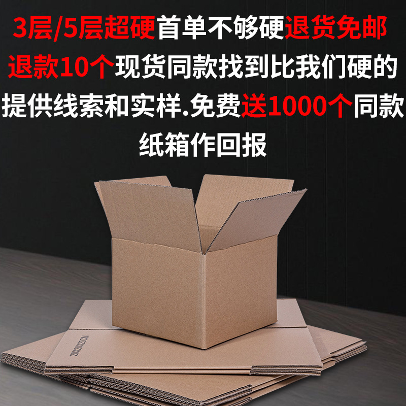 正方形特硬超硬长方形纸箱快递物流打包纸皮箱亚马逊外贸包装盒子详情图4