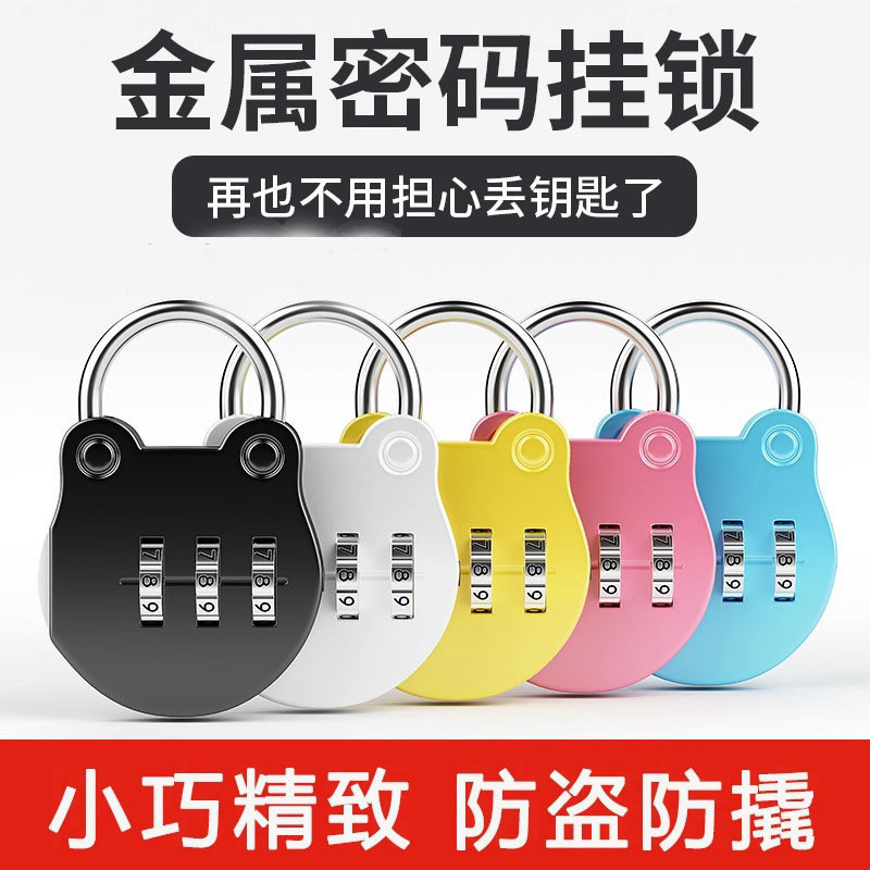 【迷你密码挂锁】防水小型锁密码锁挂锁储物柜旅行箱背包宿舍好物