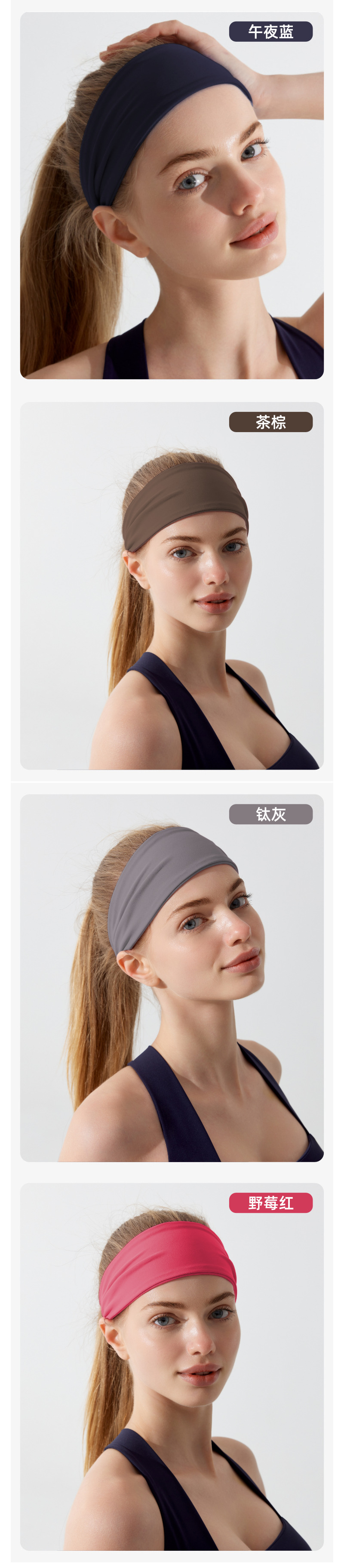 弹力头带运动发带女止汗吸汗跑步健身瑜伽头巾发箍束发带女式宽边详情31