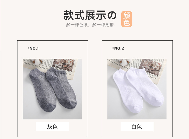 袜子地摊一件代发袜子男士短筒运动袜春天一次性网眼袜潮流夏季薄款涤棉吸汗防臭袜一件代发详情9