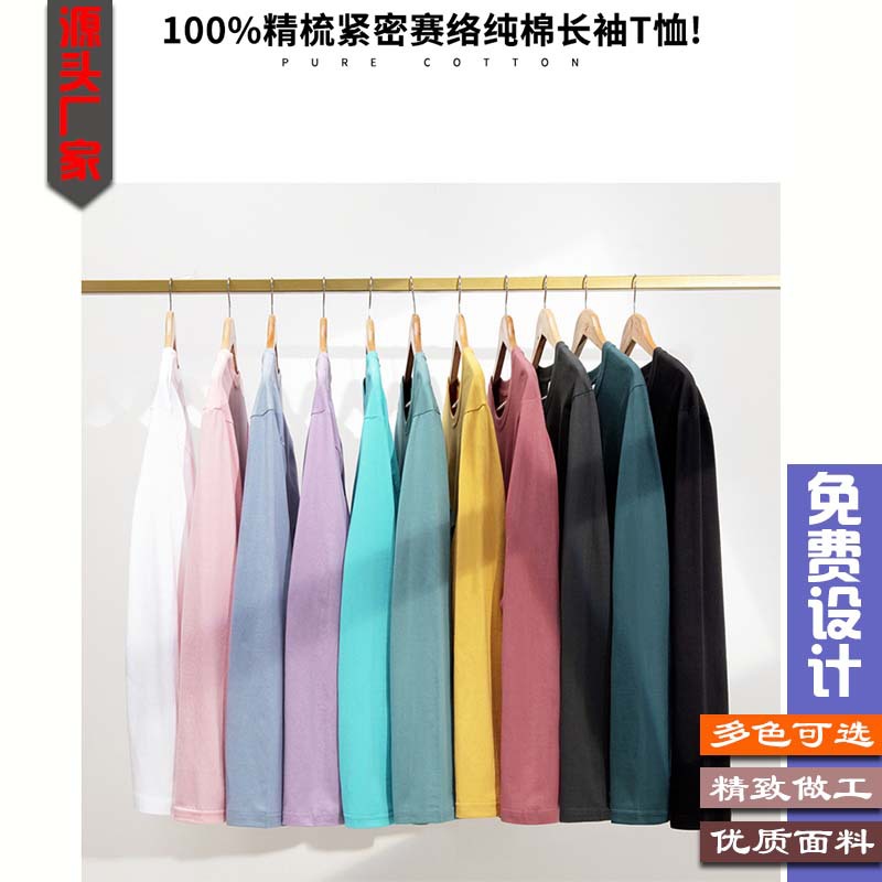 Pure cotton long-sleeved T-shirt, lapel work uniform, logo enterprise work uniform, printed long-sleeved T-shirt, top, advertising shirt, diy details Picture
