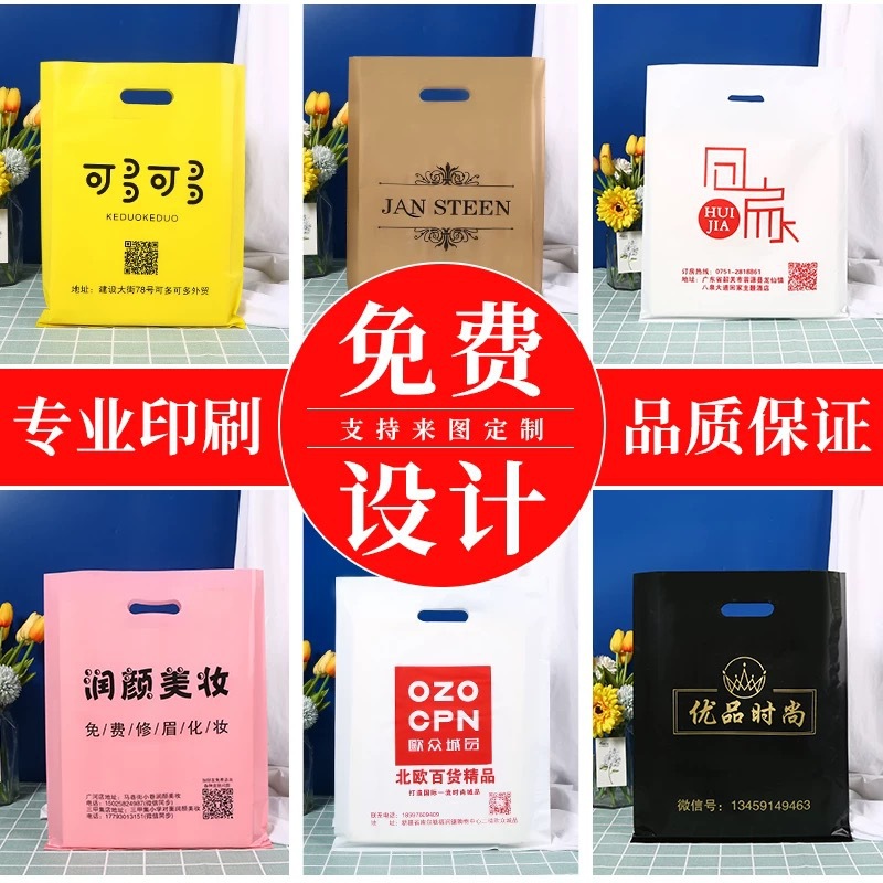 塑料袋定制超市购物袋透明袋子食品袋外卖打包袋定做方便袋背心袋
