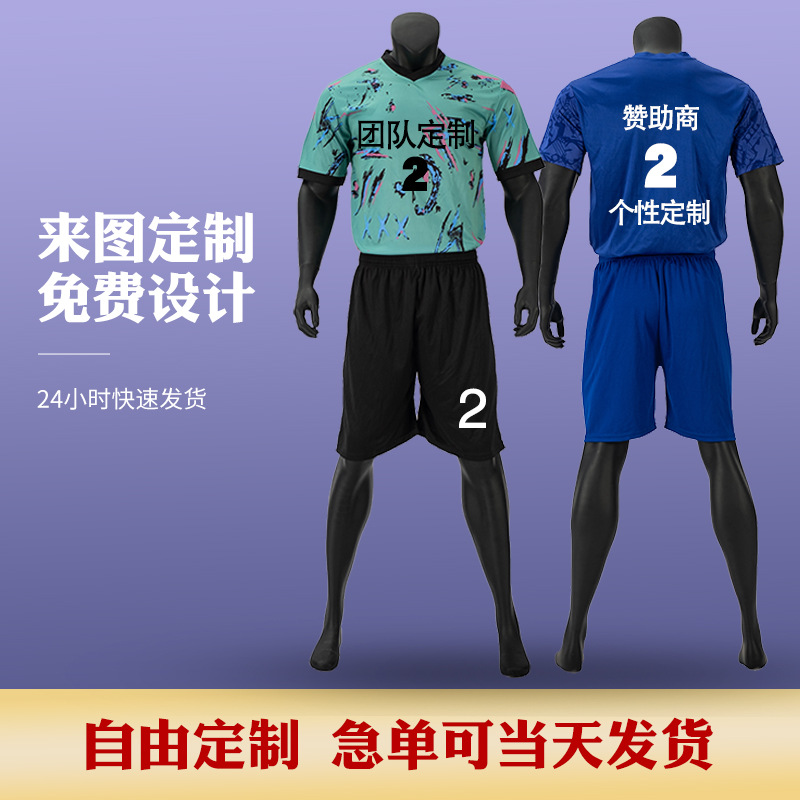 成人足球服套/足球套装/儿童训练服/足球训练服/足球服/光板套装/训练队服产品图