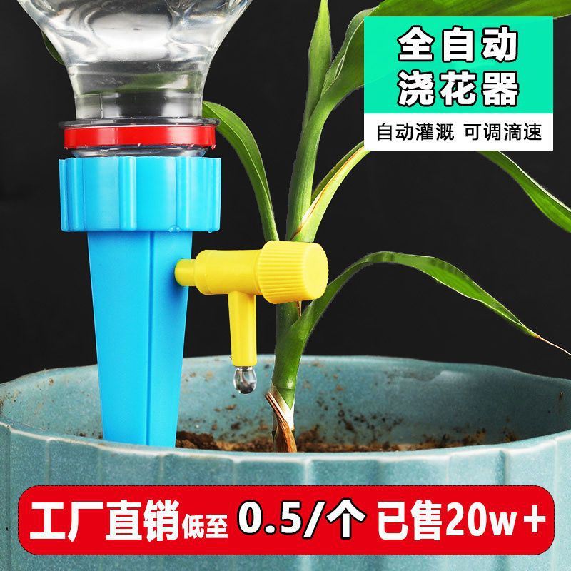 自动浇花浇花器滴水器滴灌浇水器器定时家用花洒喷壶懒人厂家直销