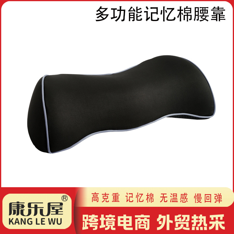 慢回弹记忆棉腰枕 康乐屋床上腰靠护腰  汽车靠枕办公车内靠腰