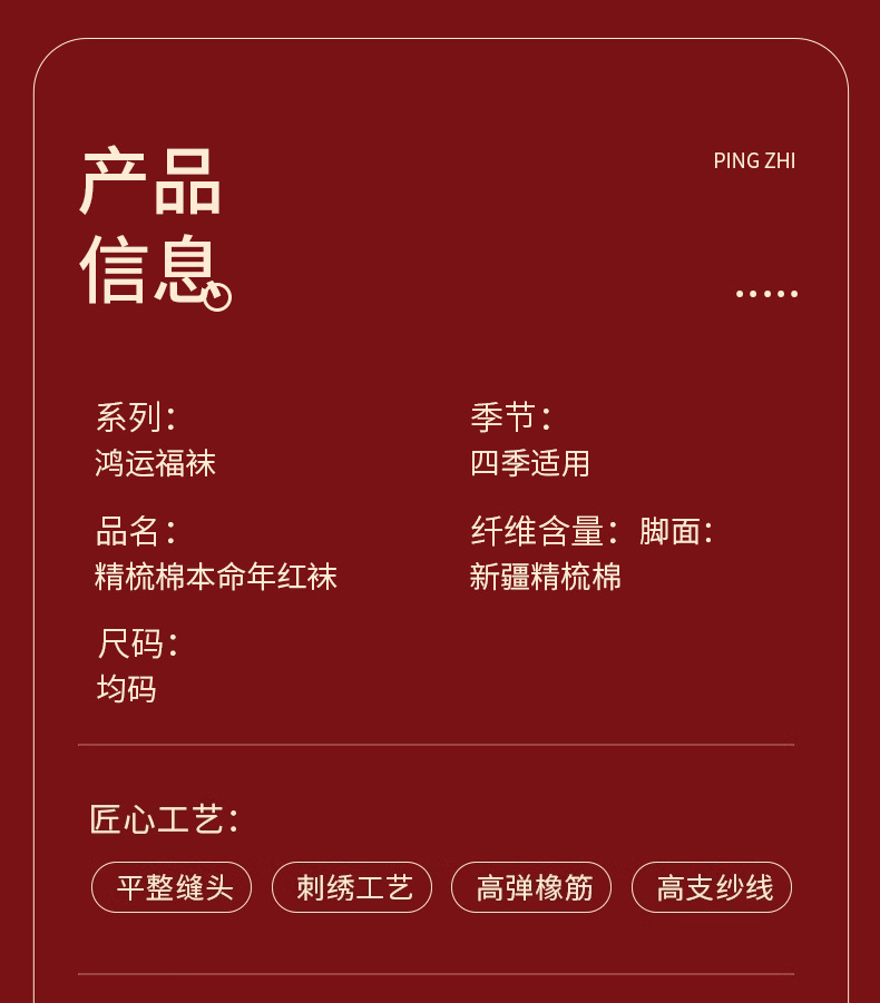 袜子地摊一件代发马年本命年袜子女款新年礼物礼盒红色棉2026卡通秋冬季中筒红袜一件代发详情17