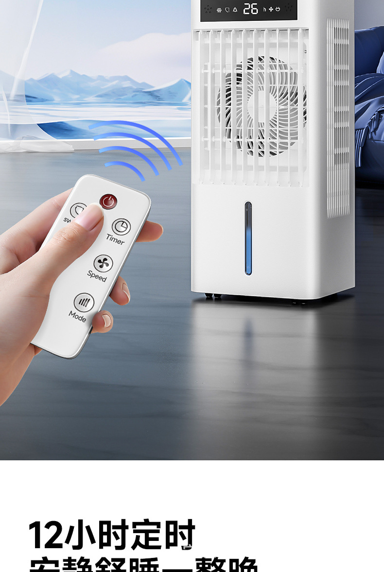 Cross-border new floor-standing refrigeration and air conditioning fan, household large water tank circulation fan, silent portable and movable cold fan pic 20